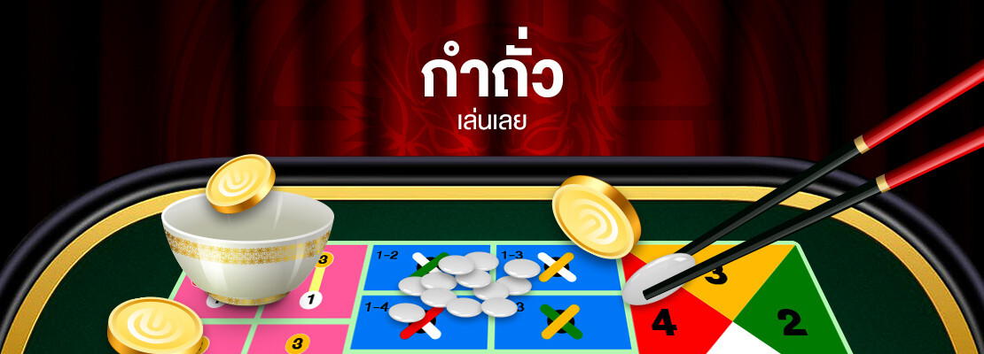 Fantan là gì? Luật chơi Fantan, cách chơi Fantan thắng lớn